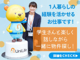 UniLife三重大学前店【034】
