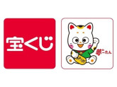 ゆめマート大江チャンスセンター（日本宝くじ販売株式会社）