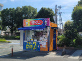 熊本サンロードシティーチャンスセンター（日本宝くじ販売株式会社）