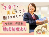 山形ヤクルト販売株式会社