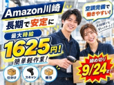 株式会社ワールドスタッフィング/51622_44925-00