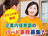 つなぐ保育園
