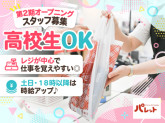 デイリーファッションパレット 　イオンフードスタイル西神中央店_2493