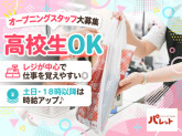 デイリーファッションパレット 　セリオ西神南店