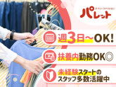 デイリーファッションパレット　イトーヨーカドー川崎店_2349