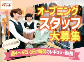 デイリーファッションパレット 　セリオ西神南店