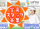 東京都立 産業技術高等専門学校 生活協同組合