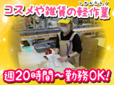 株式会社鈴与カーゴサービス東京【01】