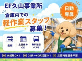 株式会社ワールドスタッフィング/63842_54214-01