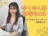 株式会社かんでんCSフォーラム