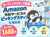 株式会社ワールドスタッフィング/51622_65274-00