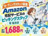 株式会社ワールドスタッフィング/51622_65305-00