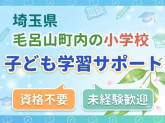 川角小学校