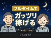 株式会社ワールドスタッフィング/51622_54214-02
