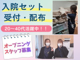 ワタキューセイモア株式会社/長崎みなとメディカルセンター