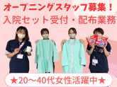 ワタキューセイモア株式会社/長崎みなとメディカルセンター