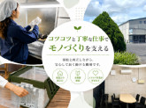 松本産業株式会社