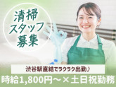 渋谷区神南エリアの商業施設　[261-01620]