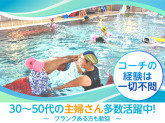 トピレックスイムクラブアヤセ