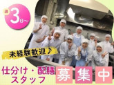 ハーベストネクスト株式会社（横浜中学校給食センター・小山台中学校）
