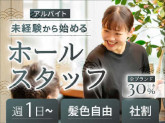 酢重正之 楽 新丸の内ビル