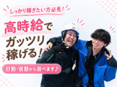 株式会社ヒガシトゥエンティワン 柏エリア／流山