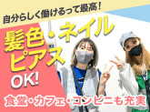 株式会社ヒガシトゥエンティワン 江戸川台エリア／流山
