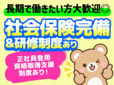 株式会社ヒガシトゥエンティワン 北柏エリア／流山