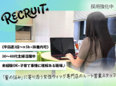 株式会社テラスハートジャパン