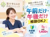 株式会社日本教育クリエイト　東京支社・三幸医療エージェント