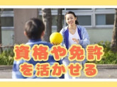 押沢台子どもの家