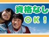 押沢台子どもの家