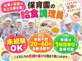 トレジャーキッズひがしとよなか保育園