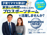 株式会社GWC