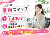 東光サービス株式会社