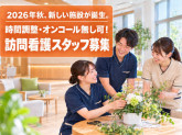ユニシアテラス南陽