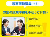明光義塾　泉ヶ丘教室