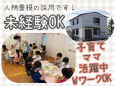 認可保育園 きらら園