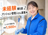 近鉄住宅管理株式会社