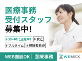 【派遣元】ウィーメックス株式会社(001)