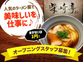 柴崎亭　渋谷店