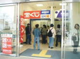 イオンスタイル河辺チャンスセンター（日本宝くじ販売株式会社）