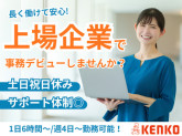 ケンコーマヨネーズ株式会社