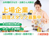 ケンコーマヨネーズ株式会社