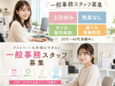 株式会社エスエイアシスト　本社