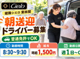 緒隣シエロ 東林間