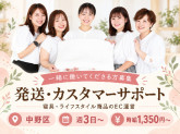 エスメラルダ（有限会社アリス・インターナショナル）