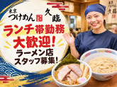 久臨エキュートエディション御茶ノ水