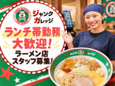 ジャンクガレッジ東大宮