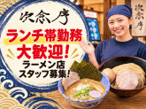 次念序ふかや花園プレミアムアウトレット